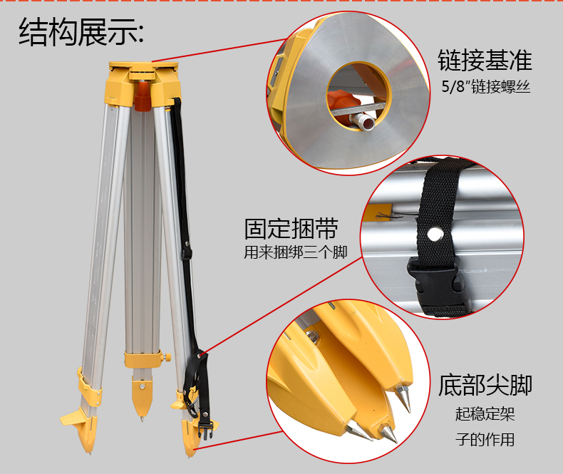 經緯儀鋁合金三腳架