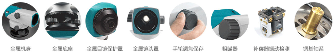 L3磁阻尼水準儀配置細節 L3磁阻尼水準儀配置細節