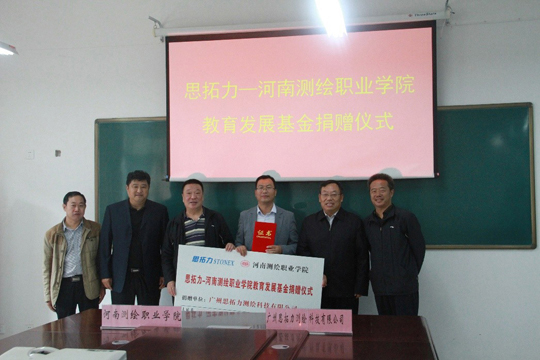 南方測繪、思拓力兩測繪儀器廠商各行其道助力測繪職業教育事業發展