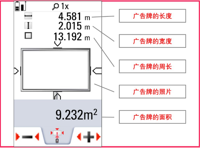 測距儀測量廣告牌5 測距儀測量廣告牌5